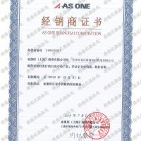 獲得AS ONE 亞速旺經(jīng)銷商證書