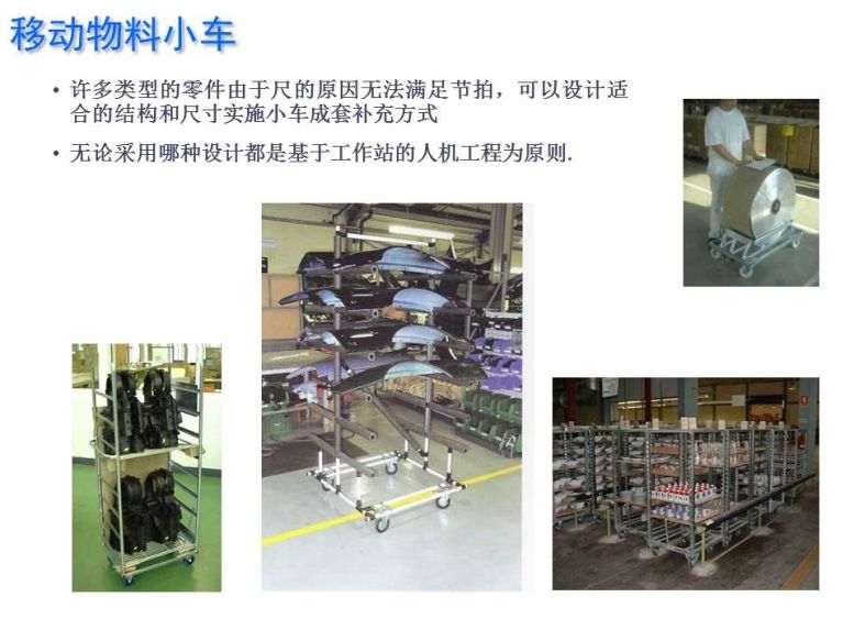 新千田 生產(chǎn)線設(shè)計(jì)(1)_頁面_14