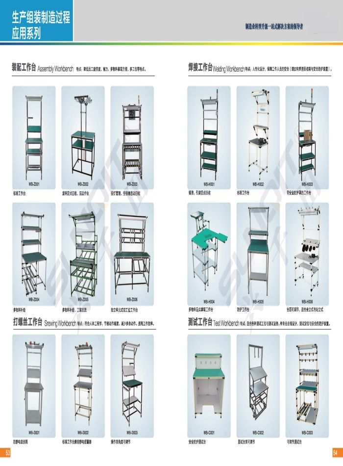 新千田 線棒樣冊_頁面_28