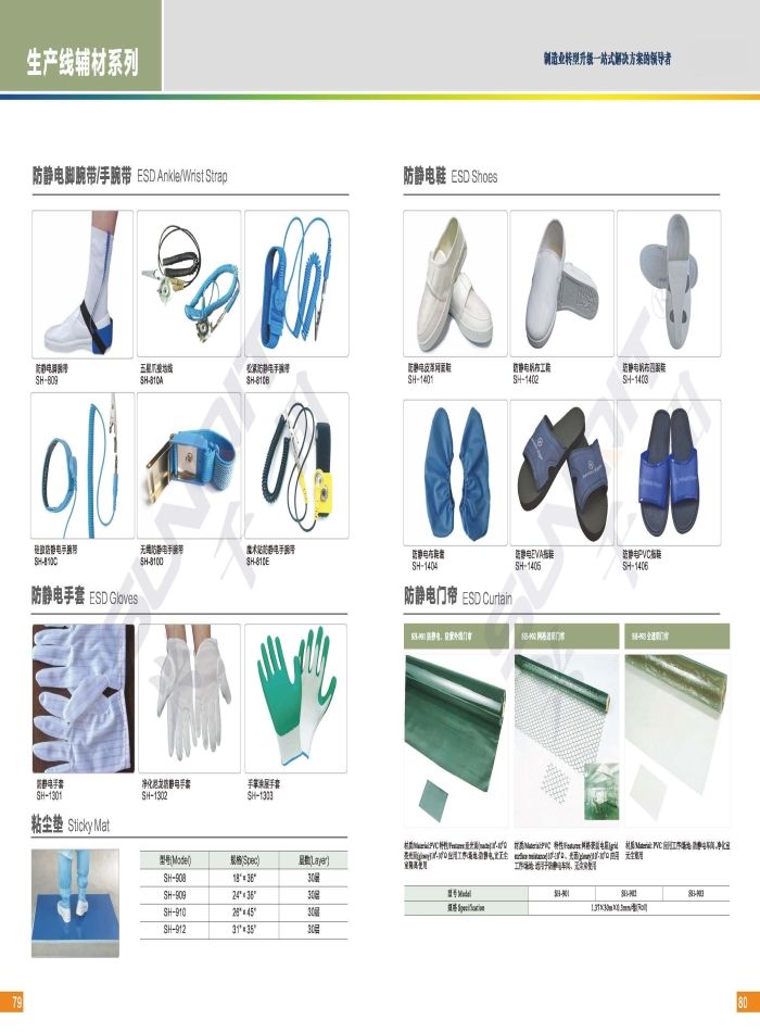 新千田 線棒樣冊_頁面_41