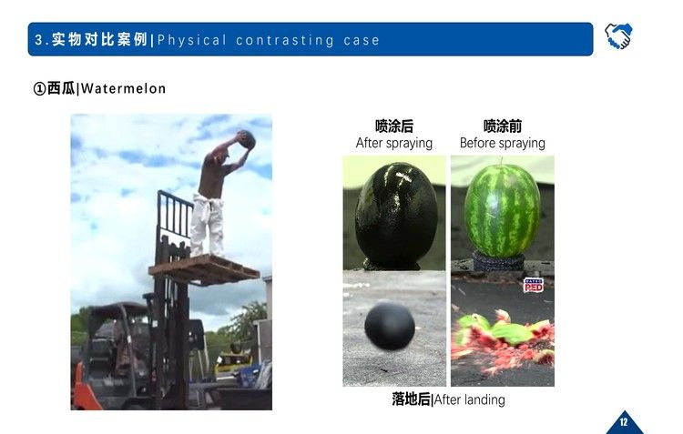 聚脲噴涂產(chǎn)品_頁面_12