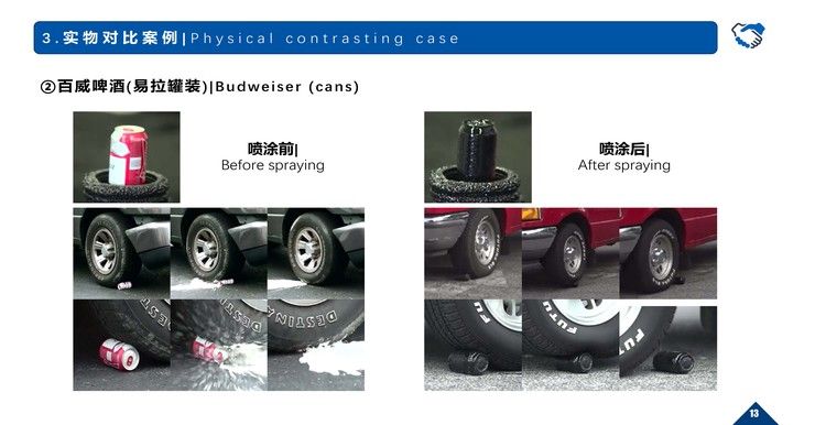 聚脲噴涂產(chǎn)品_頁面_13