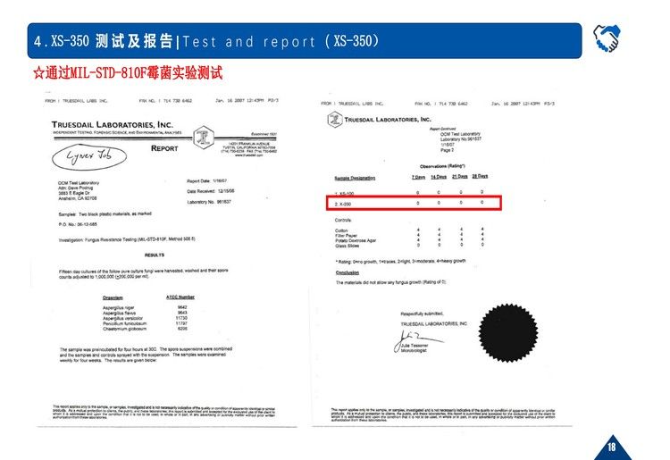 聚脲噴涂產(chǎn)品_頁面_18