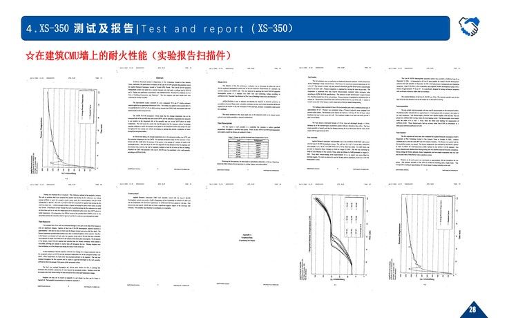 聚脲噴涂產(chǎn)品_頁面_28