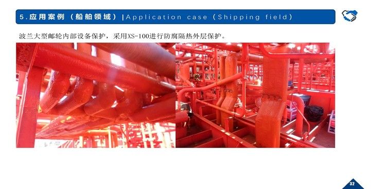 聚脲噴涂產(chǎn)品_頁面_32