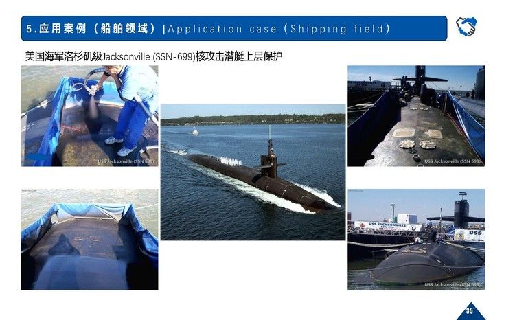 聚脲噴涂產(chǎn)品_頁面_35