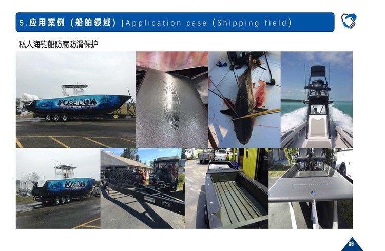 聚脲噴涂產(chǎn)品_頁面_36