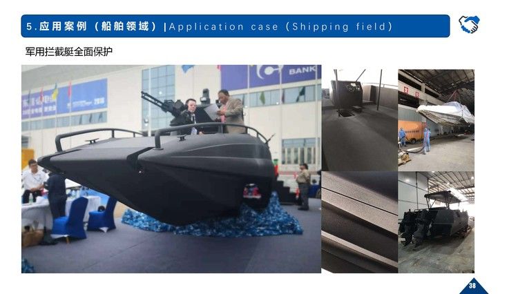 聚脲噴涂產(chǎn)品_頁面_38