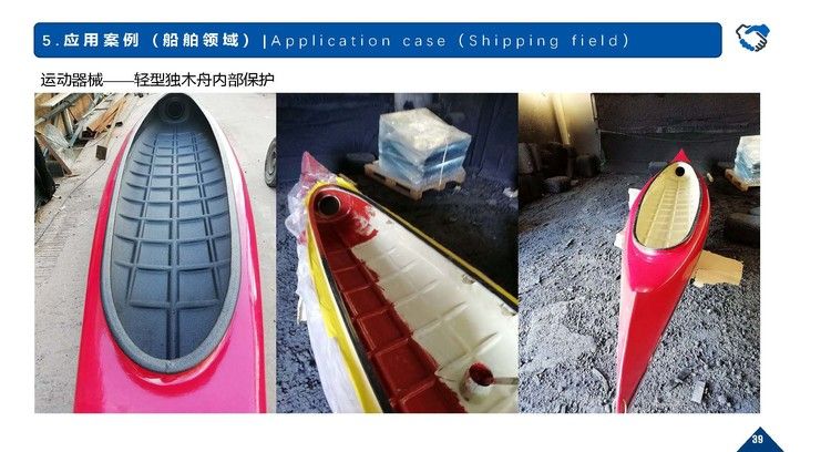 聚脲噴涂產(chǎn)品_頁面_39