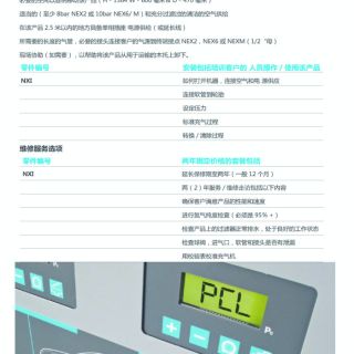 PCL氮?dú)獬錃鈾C(jī)機(jī)系列_2015_頁面_18