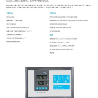 PCL航空輪胎充氣系列_2015 (1)_頁(yè)面_4