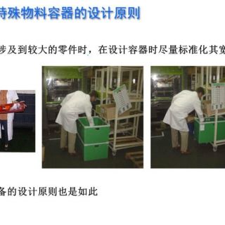 新千田 生產(chǎn)線設(shè)計(jì)(1)_頁面_16