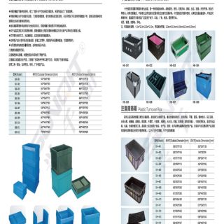 新千田 線棒樣冊_頁面_39