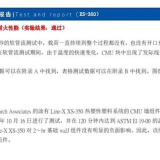 聚脲噴涂產(chǎn)品_頁面_27